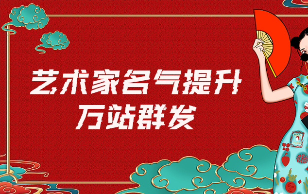 雁峰-哪些网站为艺术家提供了最佳的销售和推广机会？